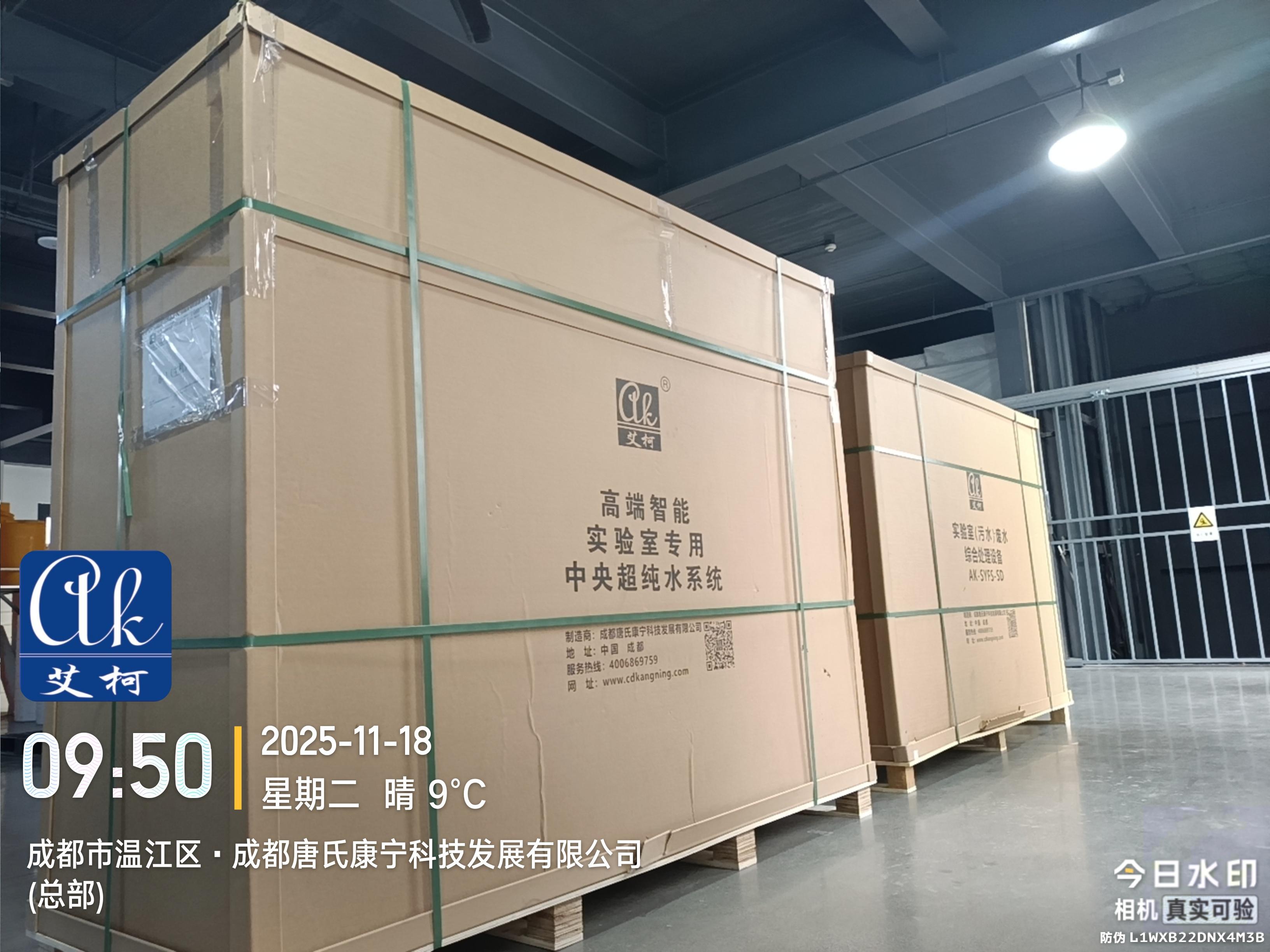 2025.11.18艾柯發(fā)貨成都某納先進材料公司中央純水系統(tǒng)和廢水處理設備插圖1