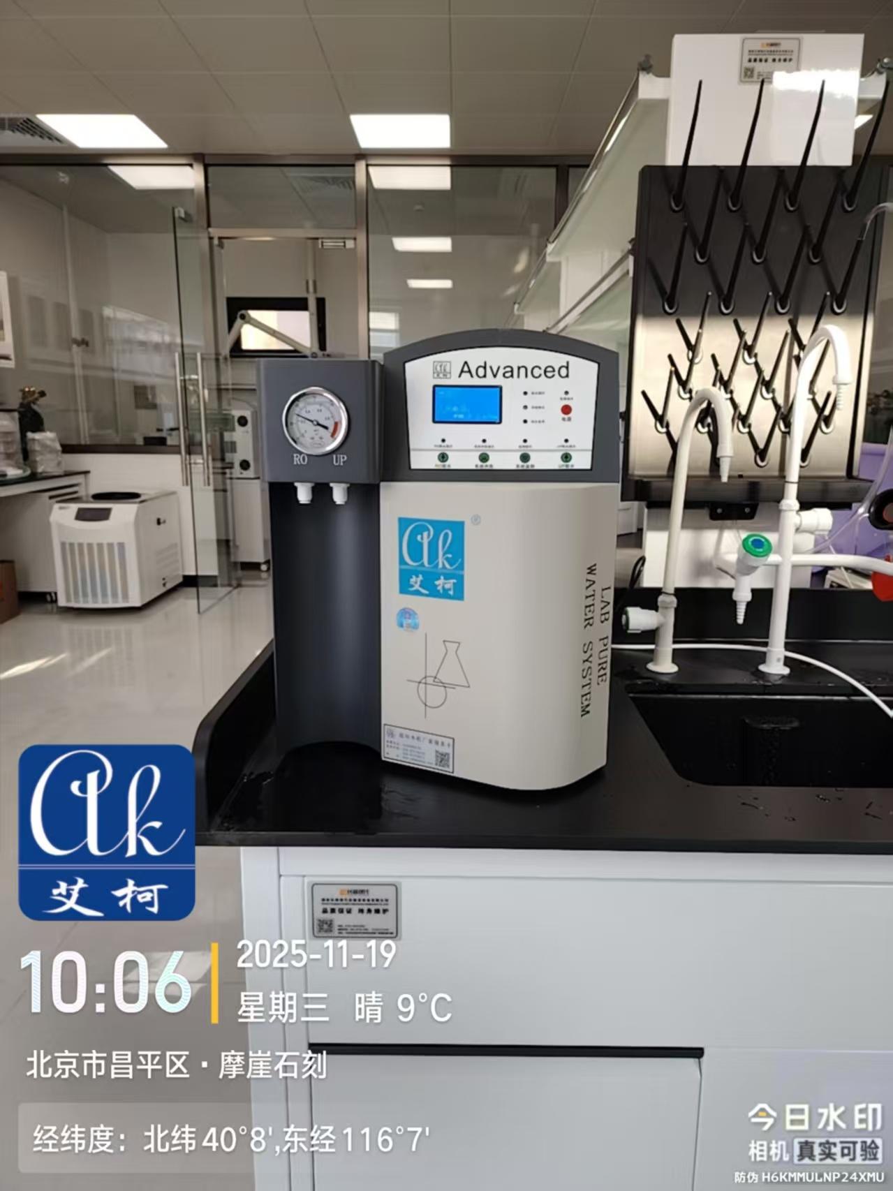 11.19 艾柯 Advanced 系列超純水機(jī)入駐中國(guó)軍事科學(xué)院插圖2