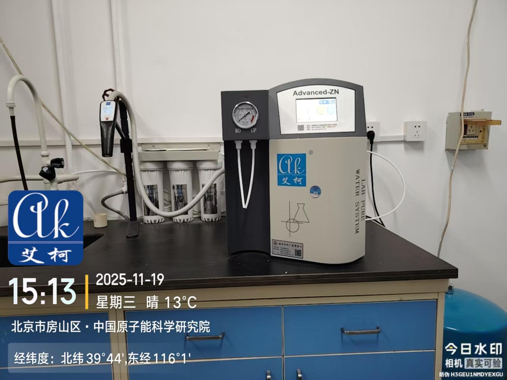 11.19 艾柯為中國原子能研究所維護 Advanced 系列超純水機插圖2