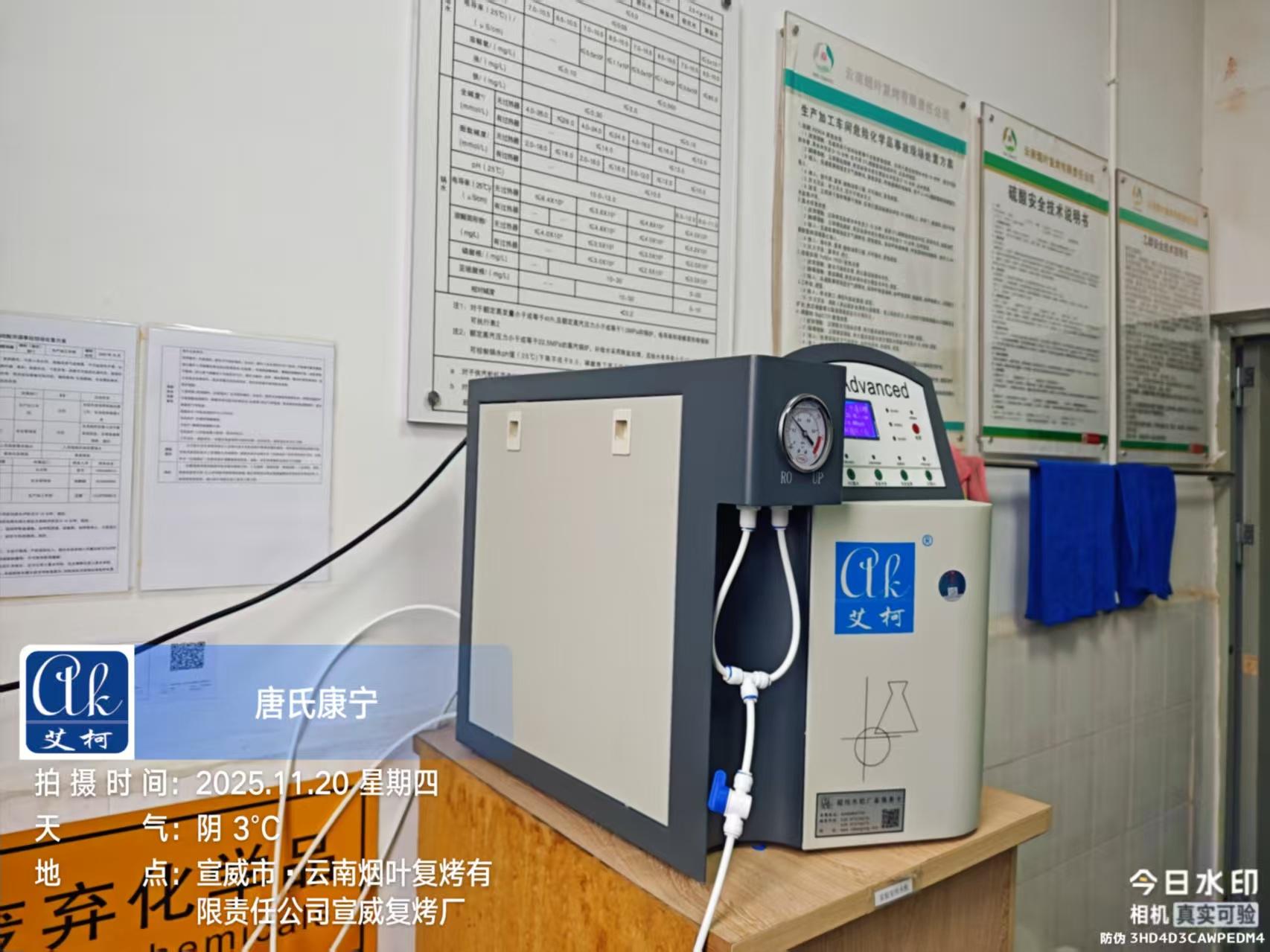 11.20艾柯維護：云南宣威市云南煙葉復烤公司實驗室超純水機Advanced插圖3
