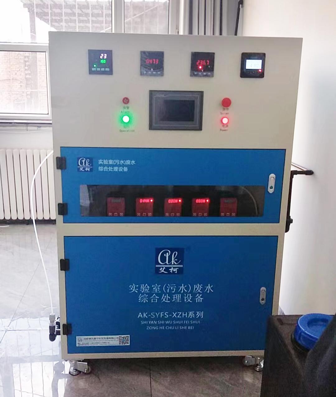 【艾柯定制】其他（如核廢水）實(shí)驗(yàn)廢水處理解決方案插圖6