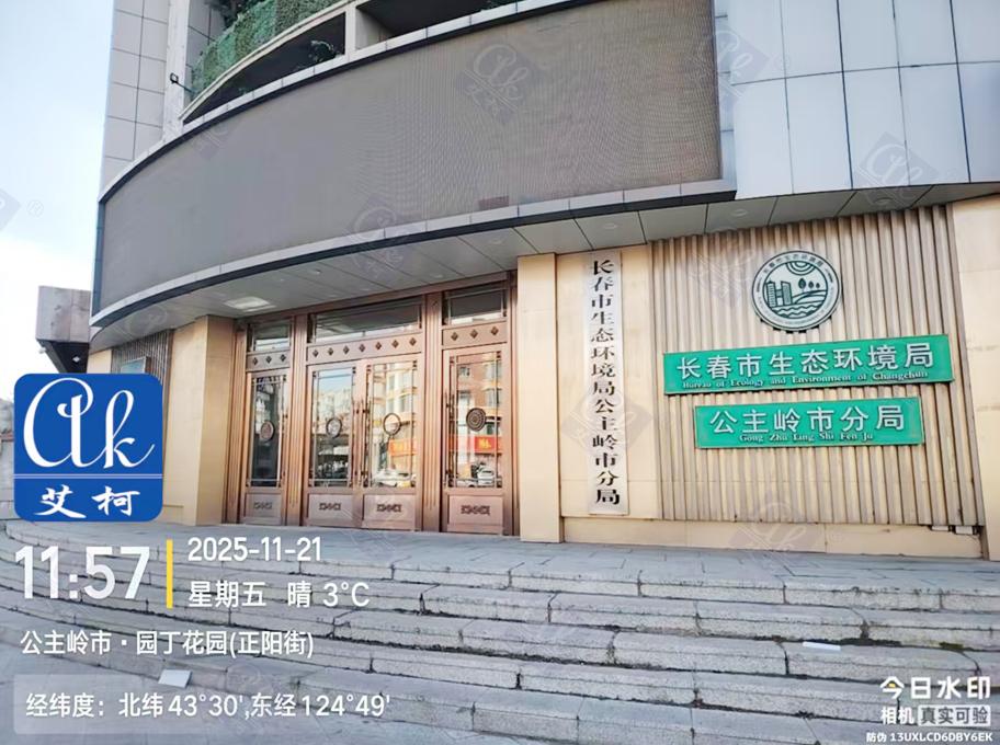 11月21日長春市生態(tài)環(huán)境局純水設(shè)備新裝插圖