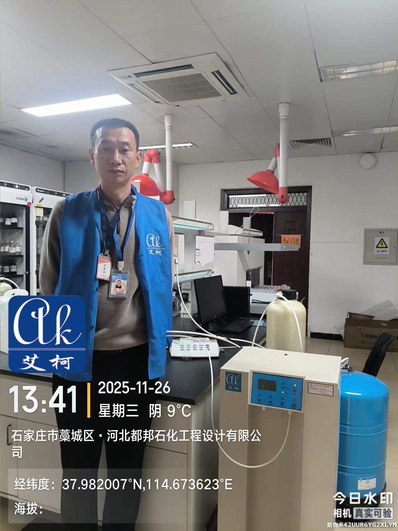 2025.11.26艾柯維護：河北中石化石家莊煉化公司實驗室超純水機exceed落地式插圖1