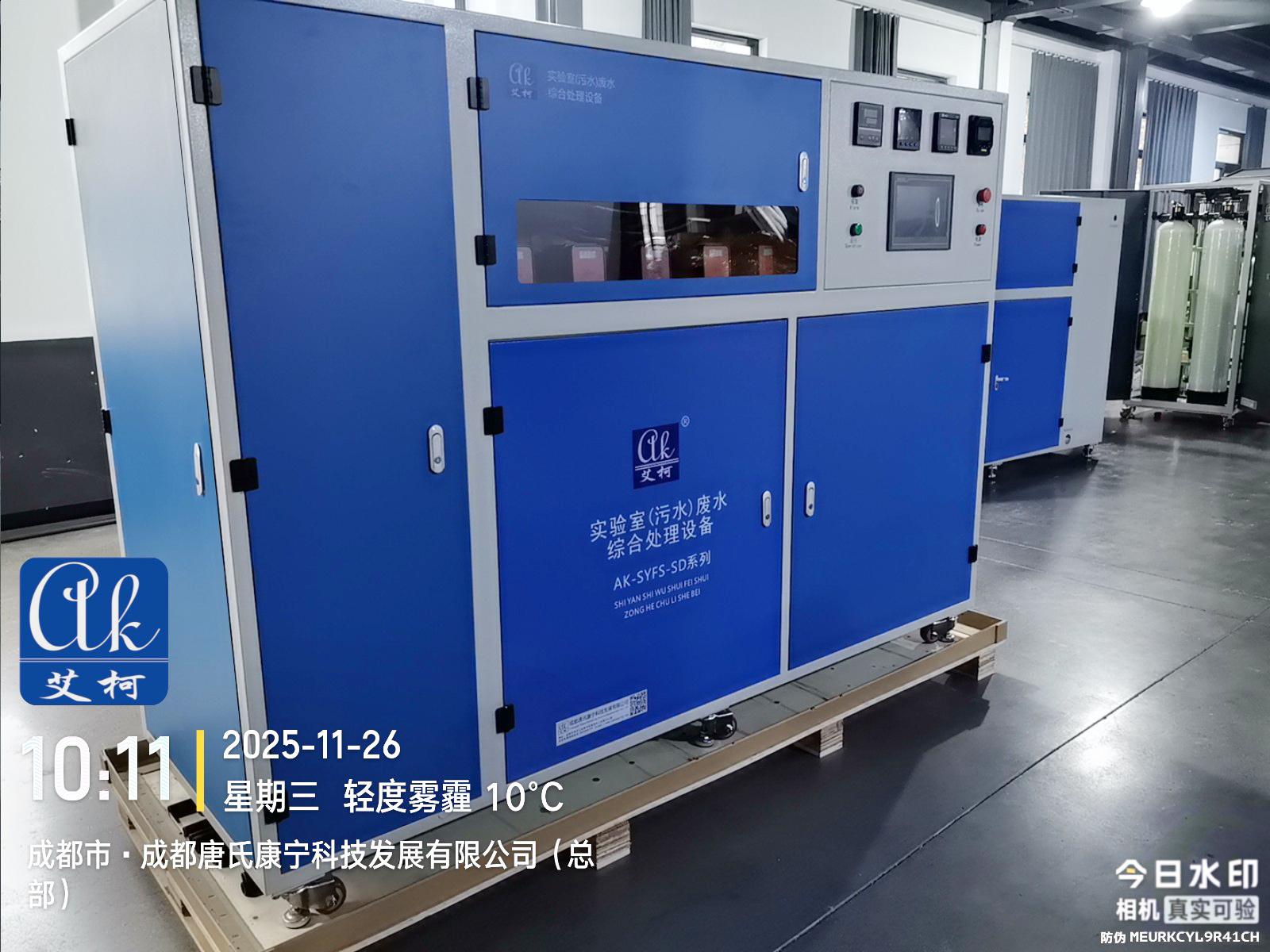 2025.11.26艾柯發(fā)貨陜西省商洛公安局實(shí)驗(yàn)室廢水處理設(shè)備 AK-SYFS-SD-500插圖