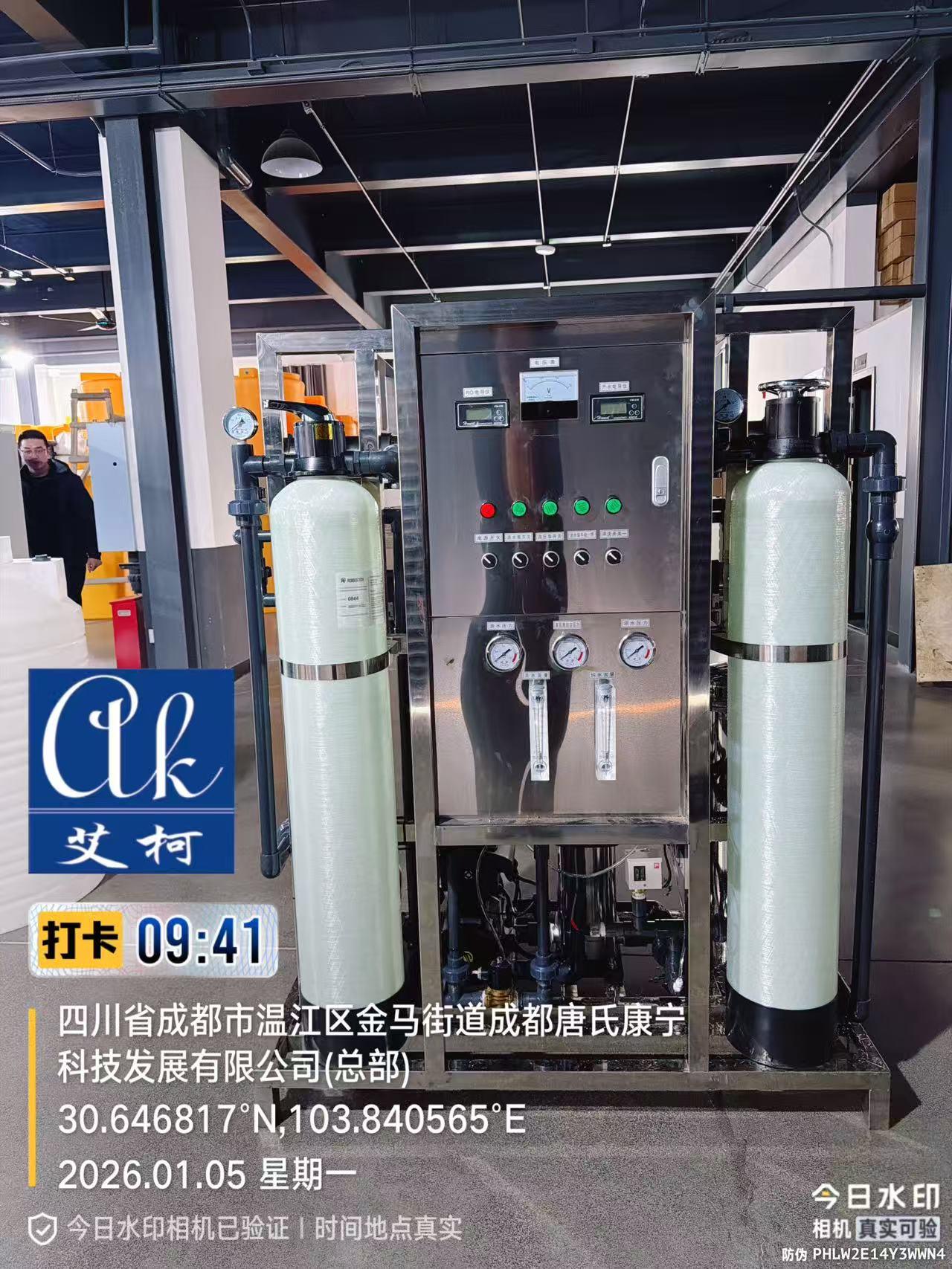 1.5艾柯AK-RO-500工業(yè)純水設備順利發(fā)貨 終身維護服務同步履約插圖1