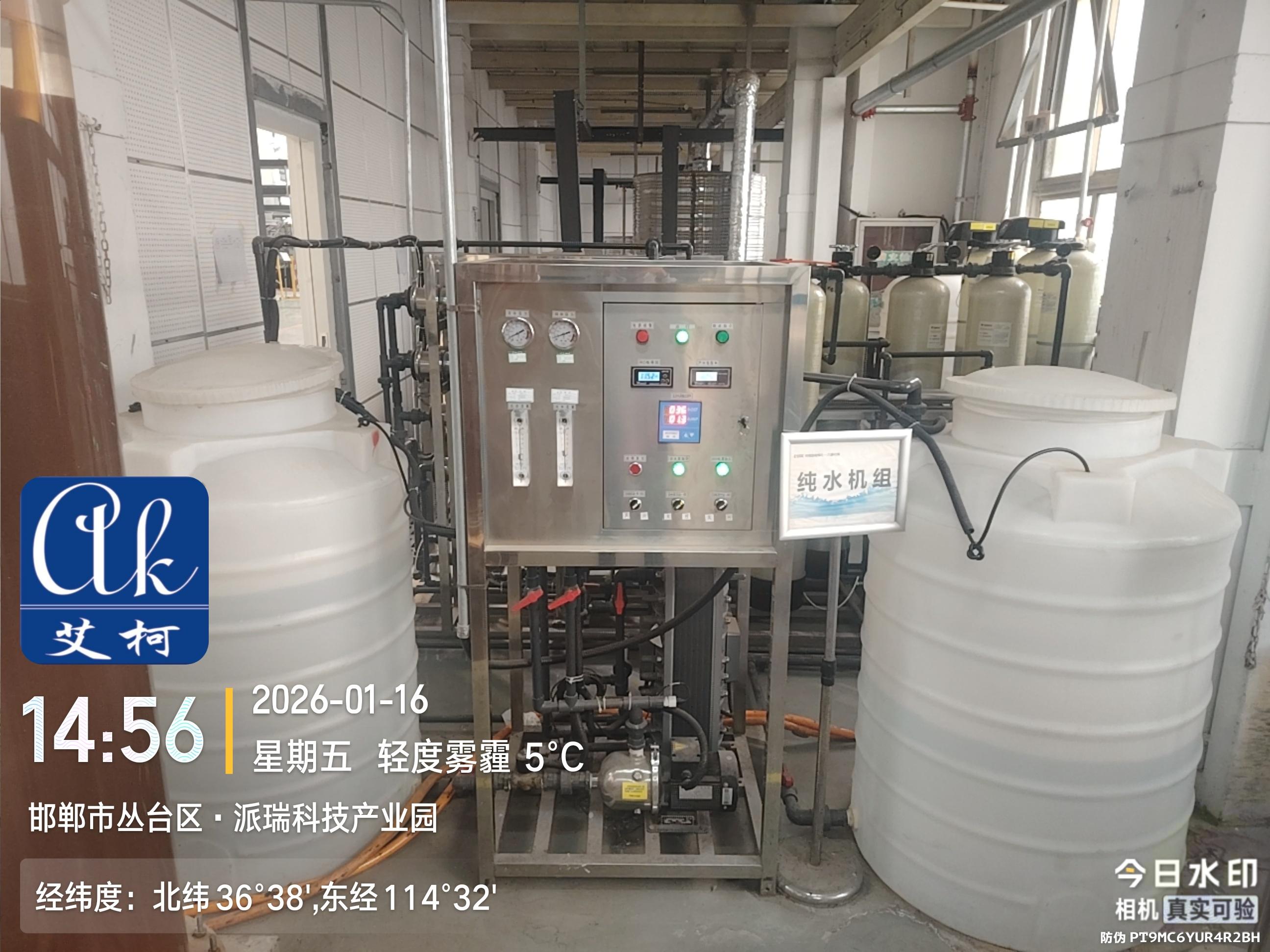 1月16日·艾柯案例某軍工企業(yè)·工業(yè)純水設(shè)備插圖1