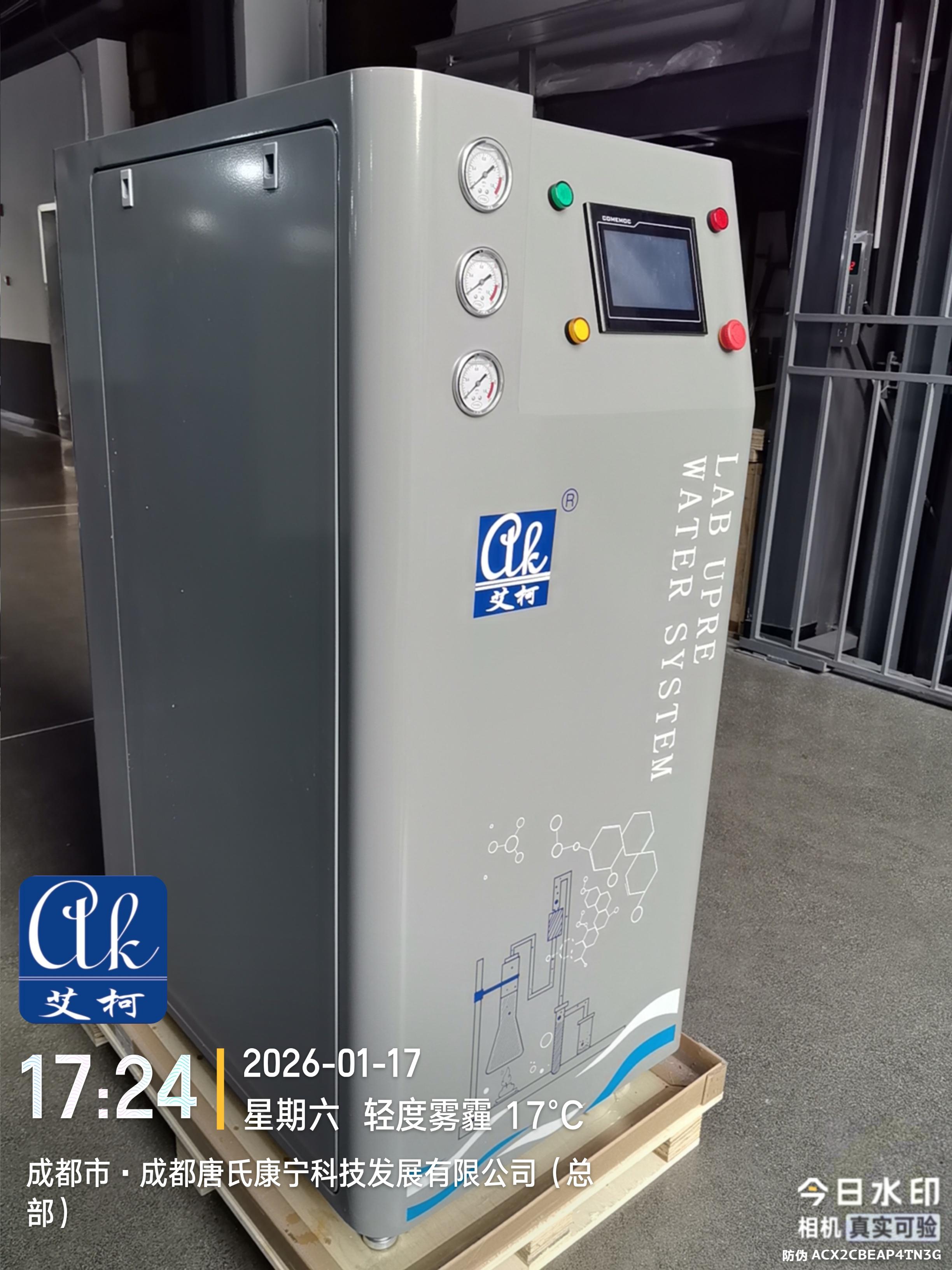 1月17日艾柯AK-AIZN系列超純水機(jī)發(fā)往江西省科學(xué)院插圖2