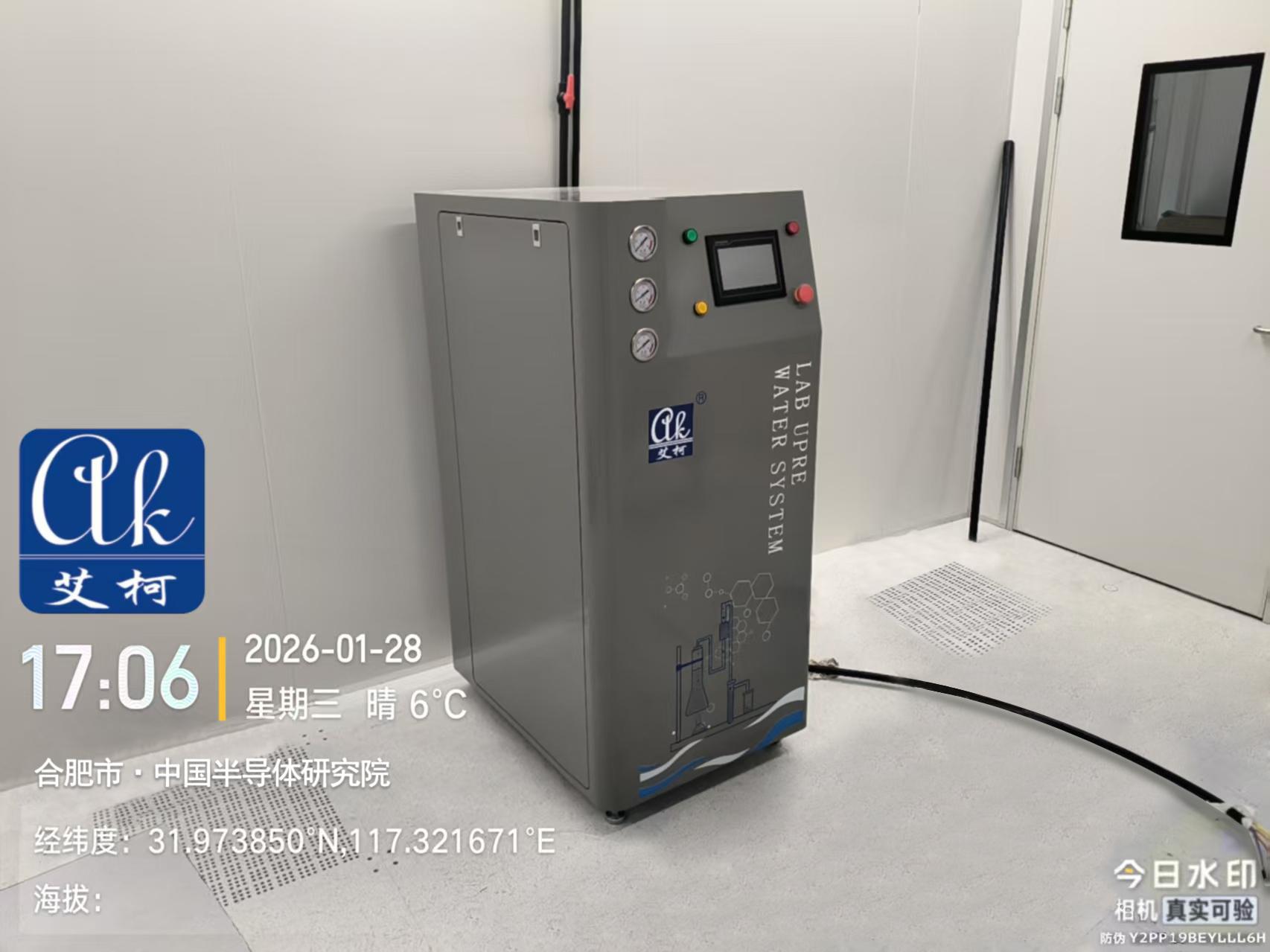 案例分享：中國半導(dǎo)體研究院新裝艾柯AK-AIZN系列超純水系統(tǒng)插圖