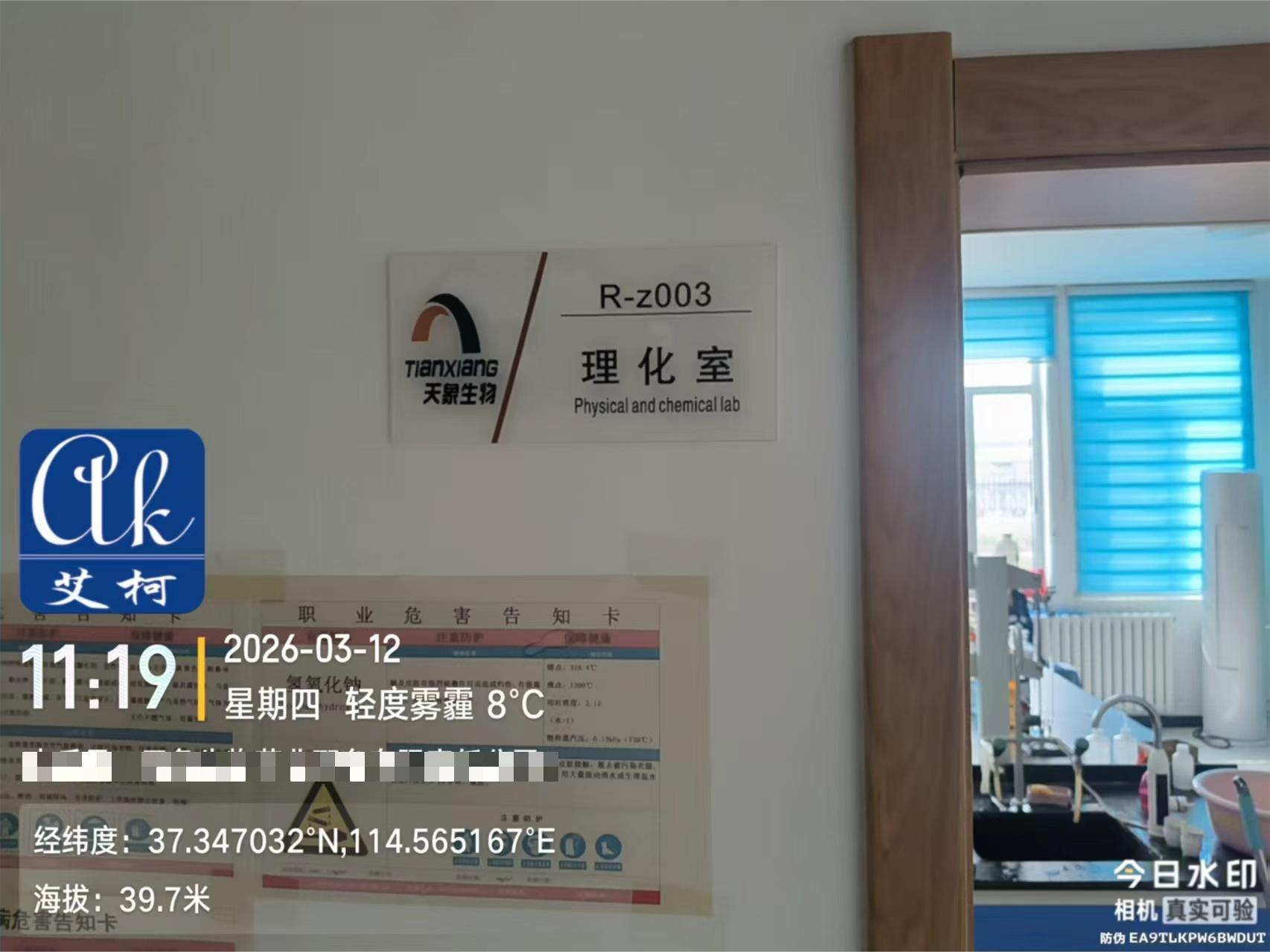 案例分享：河北某生物制藥企業(yè)選用艾柯Exceed系列實(shí)驗(yàn)室超純水機(jī)插圖1
