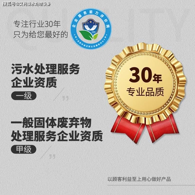 實驗室廢水處理設(shè)備，十大品牌推薦榜盤點-艾柯百科?插圖7
